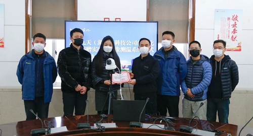 患難見(jiàn)真情！云暉九天向宜化集團(tuán)捐贈(zèng)實(shí)時(shí)熱成像測(cè)溫系統(tǒng)(圖1)