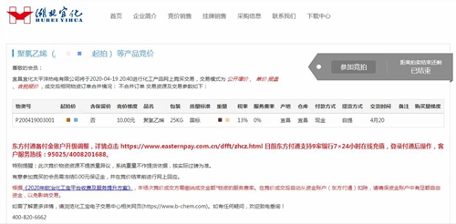 宜化集團網(wǎng)上商城上線 邁出線上營銷第一步(圖2) 宜化集團網(wǎng)上商城上線 邁出線上營銷第一步(圖2)