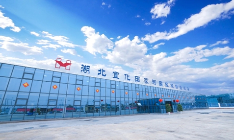 湖北宜化獲評兩大獎項！《湖北上市公司高質量發(fā)展優(yōu)秀實踐案例》揭曉(圖1)