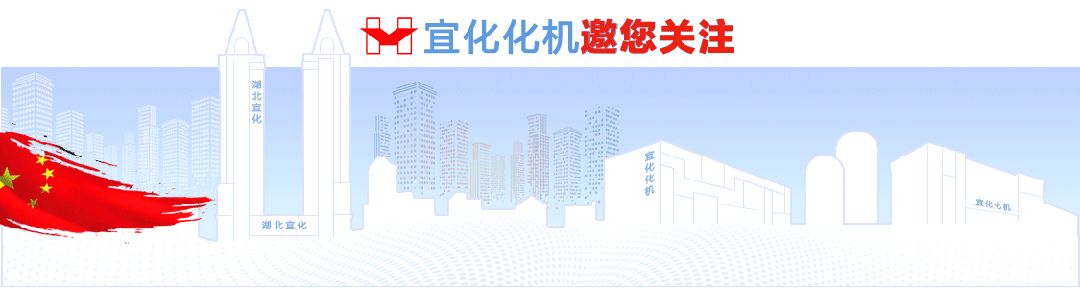 加速推進(jìn)！宜化楚星整體升級(jí)改造項(xiàng)目關(guān)鍵裝置主體結(jié)構(gòu)順利封頂(圖1)