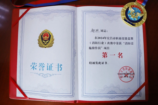 第一！股份公司鄢陽(yáng)獲頒宜昌市消防設(shè)施操作員“榮譽(yù)金頭盔”(圖1)
