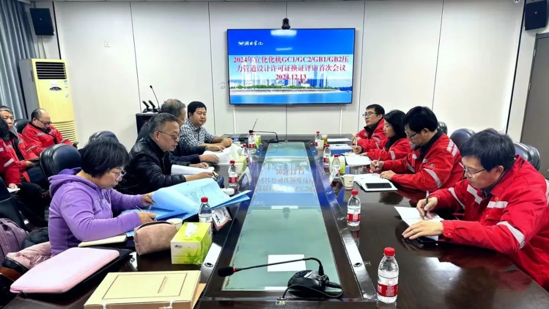 化機(jī)公司順利通過GC1、GC2、GB1、GB2級(jí)壓力管道設(shè)計(jì)換證現(xiàn)場評(píng)審(圖2)