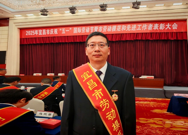 祝賀！集團數(shù)智部黃樂觀榮獲宜昌市勞動模范
