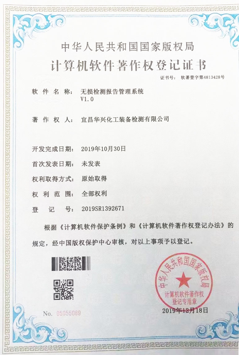 【新技術(shù)】堅持自主開發(fā)，積極推進公司信息化(圖3)