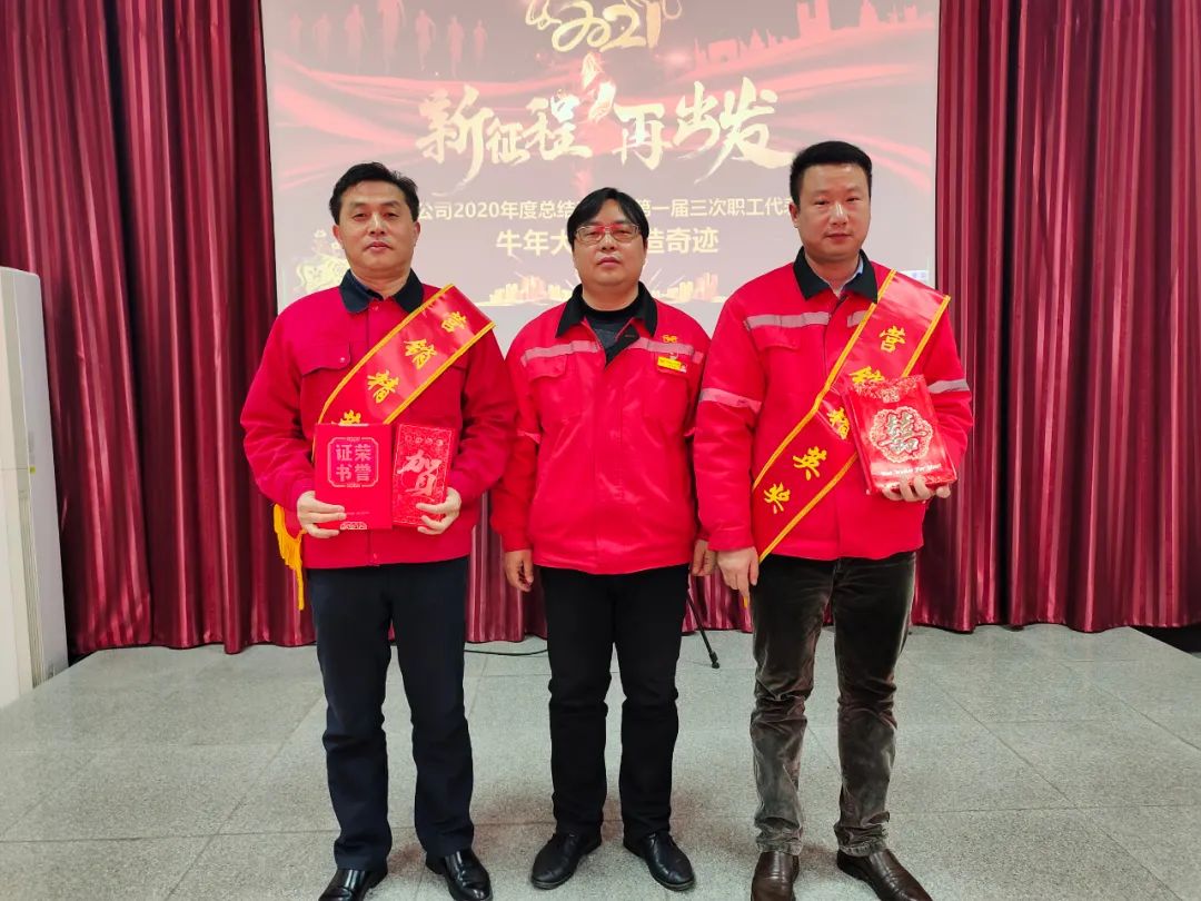 化機(jī)公司召開2020年終總結(jié)表彰大會(huì)(圖4) 圖片