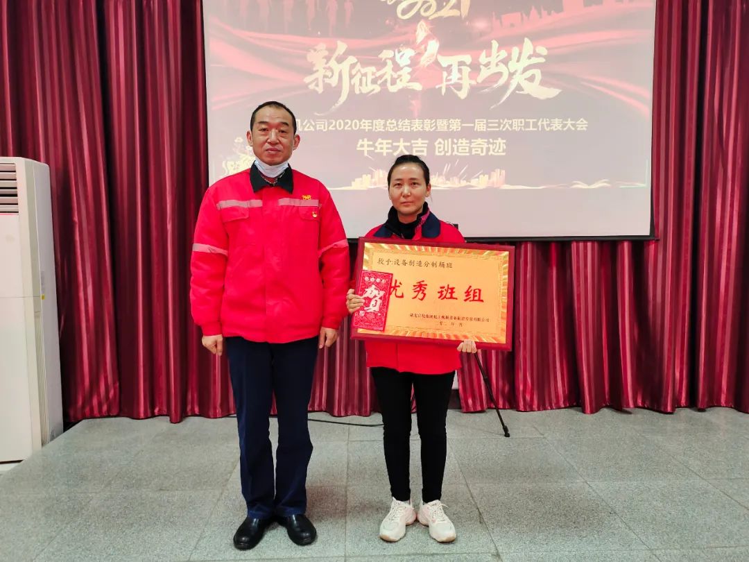 化機(jī)公司召開2020年終總結(jié)表彰大會(huì)(圖7) 化機(jī)公司召開2020年終總結(jié)表彰大會(huì)(圖7)