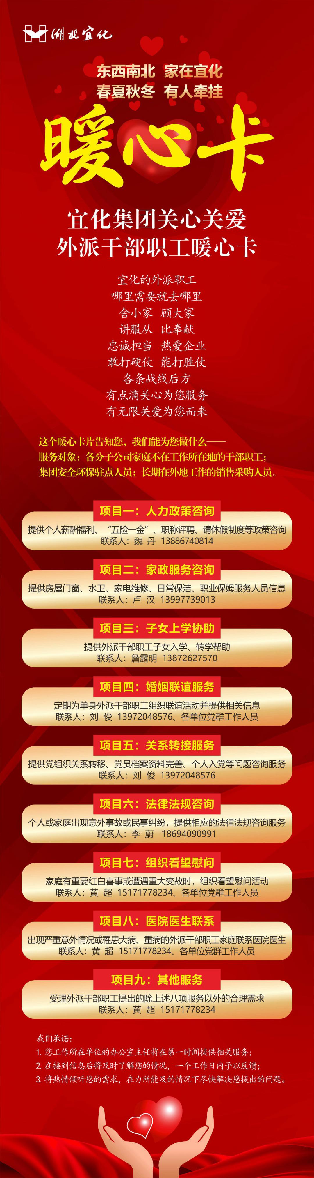 外派的兄弟姐妹，快來領(lǐng)這張暖心卡！
