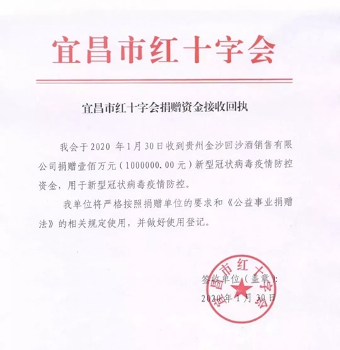 宜化集團(tuán)全力支援疫情防控 已捐贈(zèng)100萬(wàn)元現(xiàn)金、34噸消毒原液