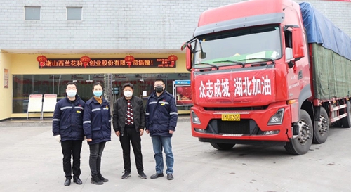 情義無價(jià)！山西蘭花公司采購(gòu)一批生活物資馳援宜化