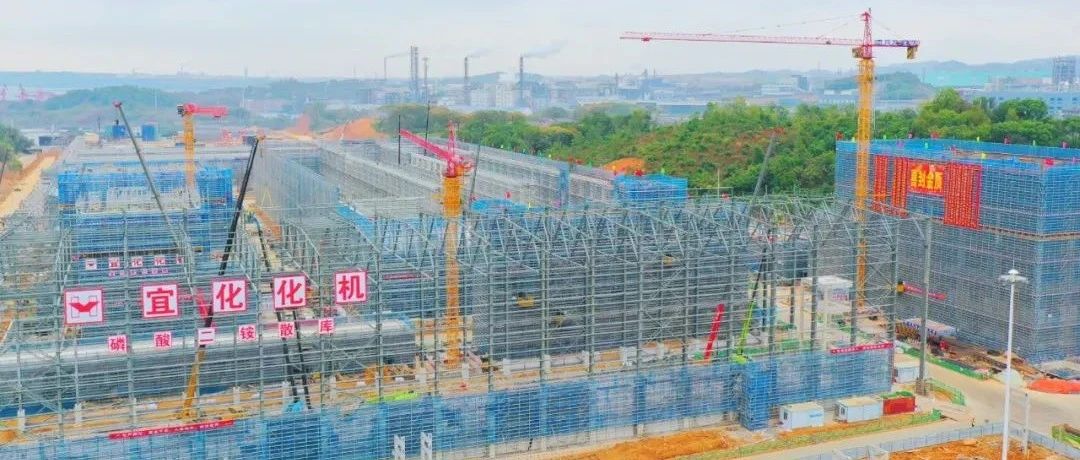 加速推進(jìn)！宜化楚星整體升級改造項(xiàng)目關(guān)鍵裝置主體結(jié)構(gòu)順利封頂